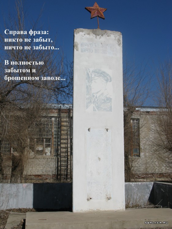 Харабалинский консервный завод, Астраханская область