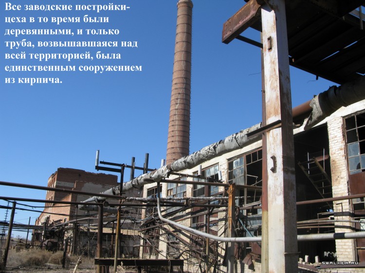 Харабалинский консервный завод, Астраханская область