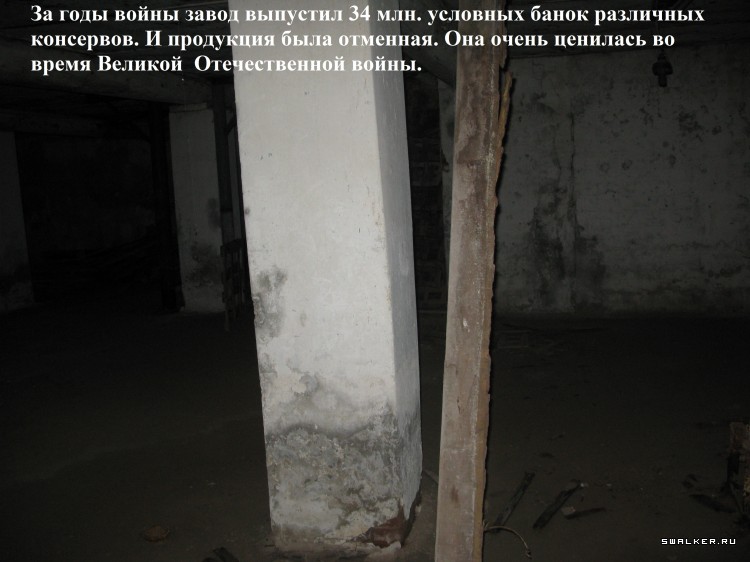 Харабалинский консервный завод, Астраханская область