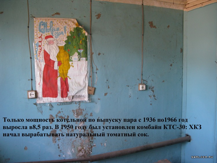 Харабалинский консервный завод, Астраханская область