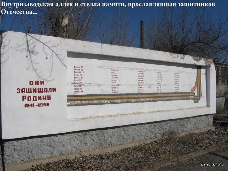 Харабалинский консервный завод, Астраханская область