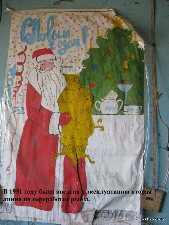 Харабалинский консервный завод, Астраханская область