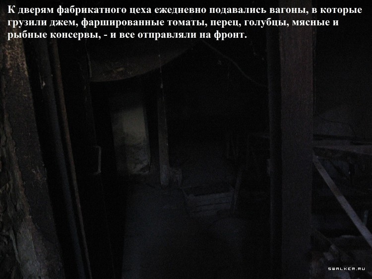 Харабалинский консервный завод, Астраханская область