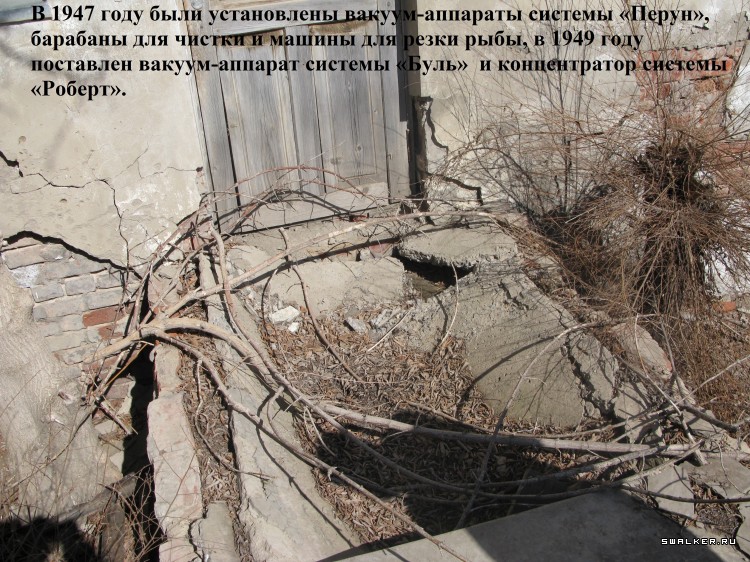 Харабалинский консервный завод, Астраханская область