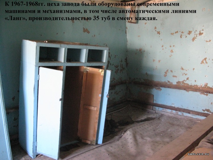 Харабалинский консервный завод, Астраханская область