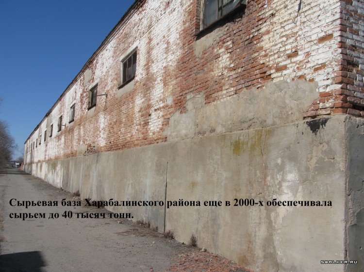 Харабалинский консервный завод, Астраханская область