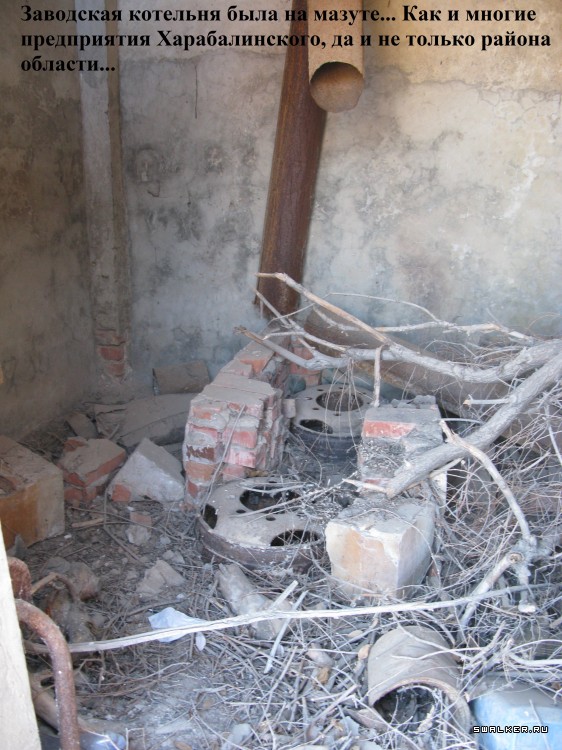 Харабалинский консервный завод, Астраханская область