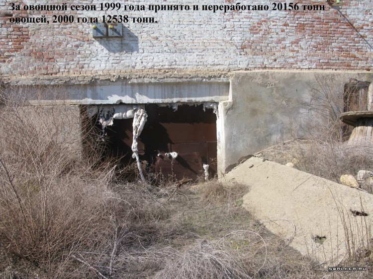 Харабалинский консервный завод, Астраханская область