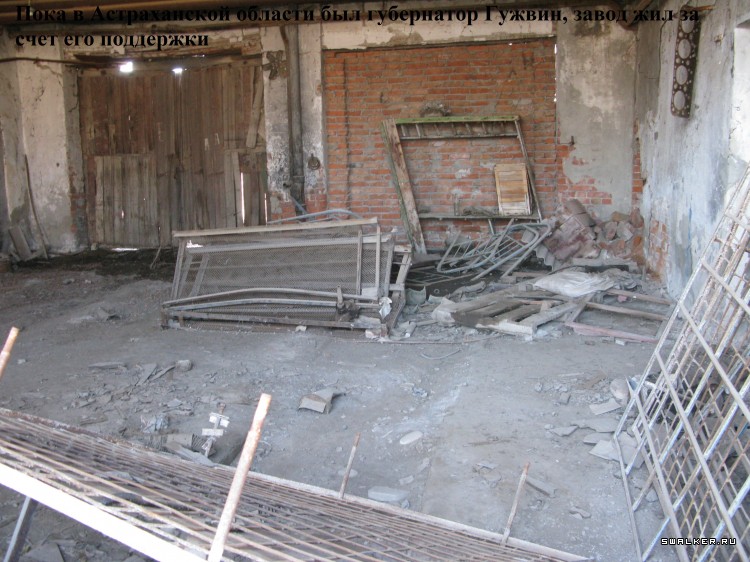 Харабалинский консервный завод, Астраханская область