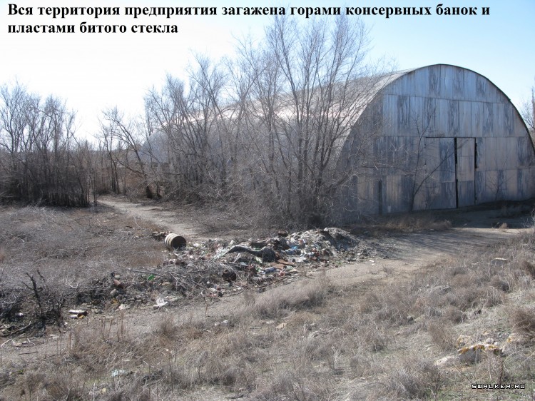 Харабалинский консервный завод, Астраханская область