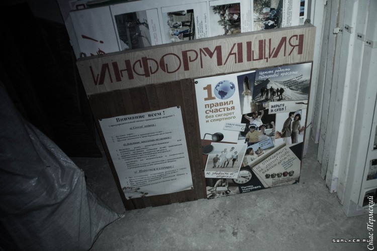 Бункер БМСЧ, Пермь