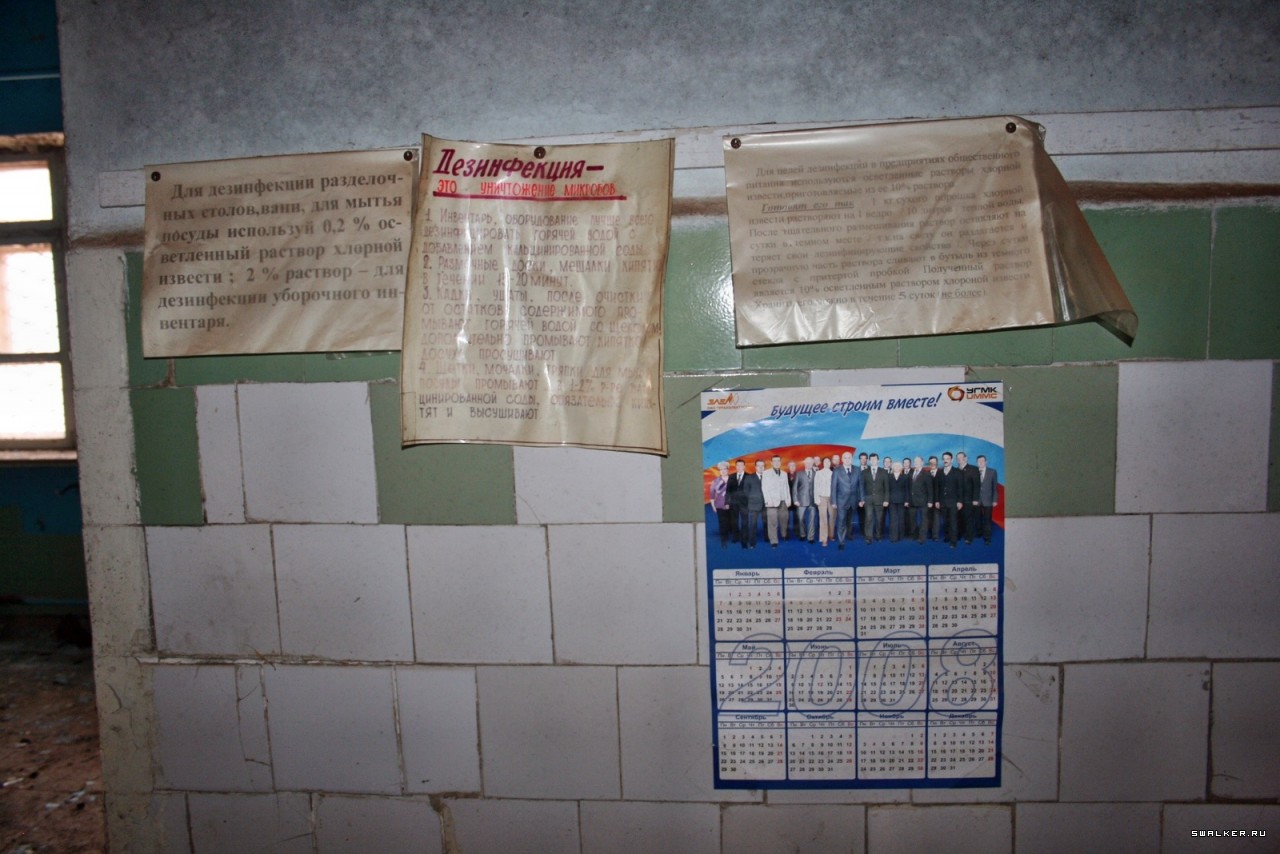 Брошенная заводская столовая, Свердловская область