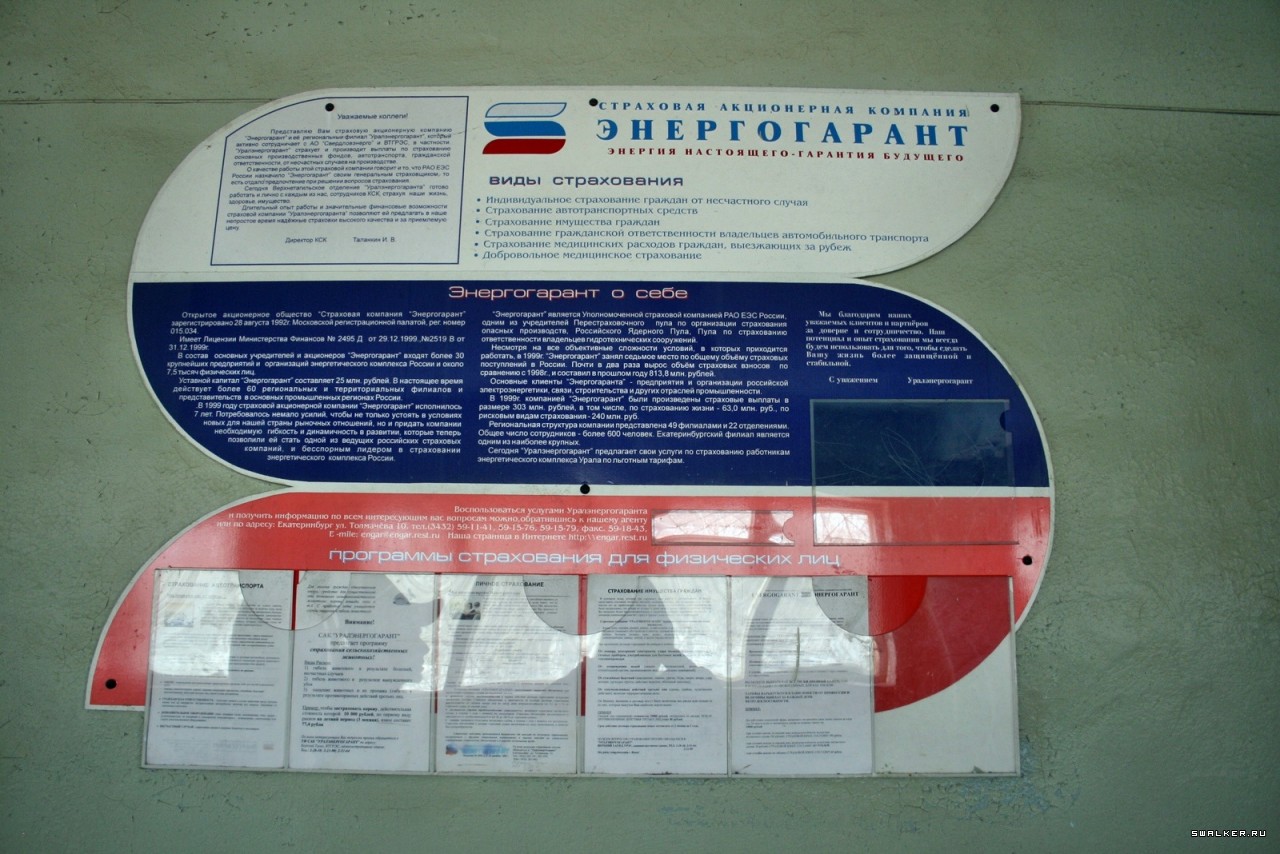 Брошенная заводская столовая, Свердловская область