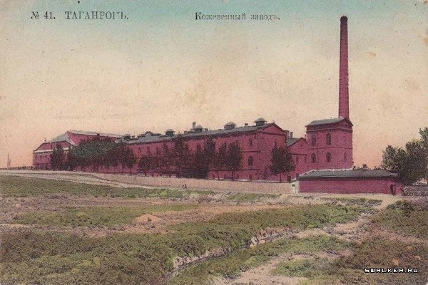Таганрогский кожевенный завод